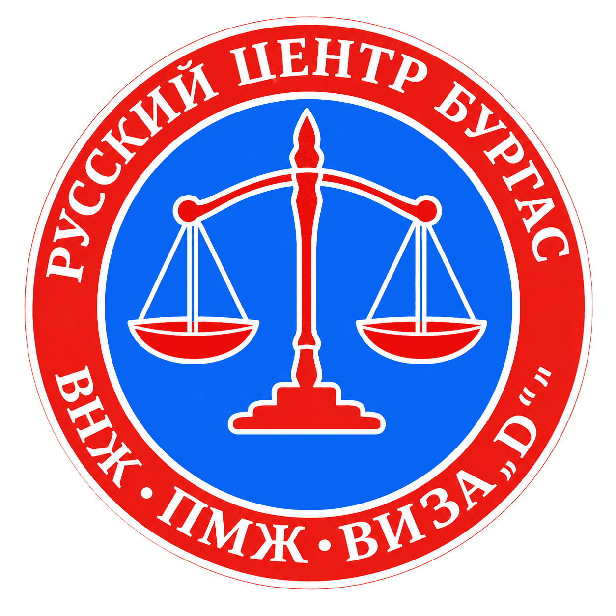 Русский Центр Бургас